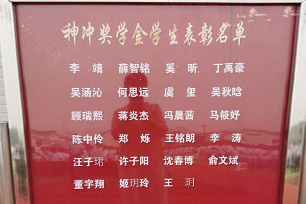 陽(yáng)山中學(xué)舉行2021年秋季開學(xué)典禮暨神沖獎(jiǎng)學(xué)金頒發(fā)儀式