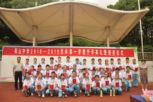 陽山中學(xué).jpg 陽山中學(xué).jpg