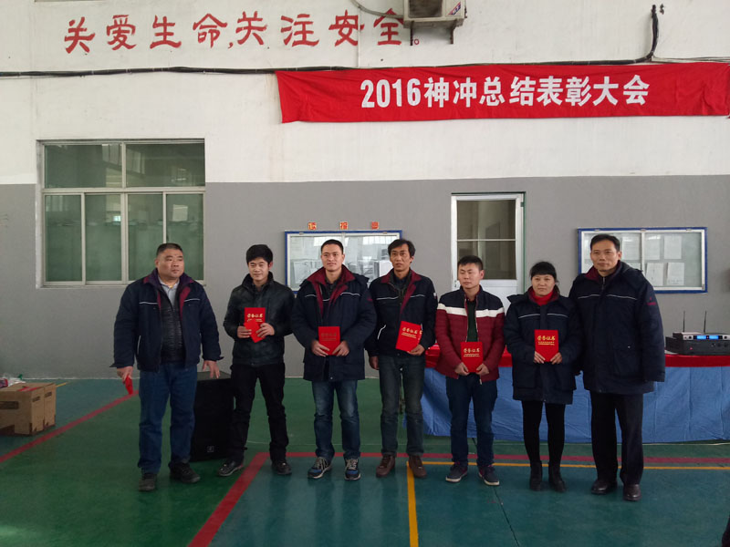 無錫神沖剪板機折彎機2016年表彰大會 無錫神沖剪板機折彎機2016年表彰大會