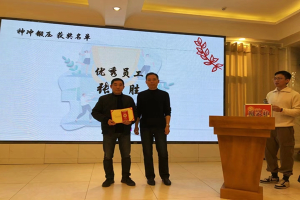 優(yōu)秀員工